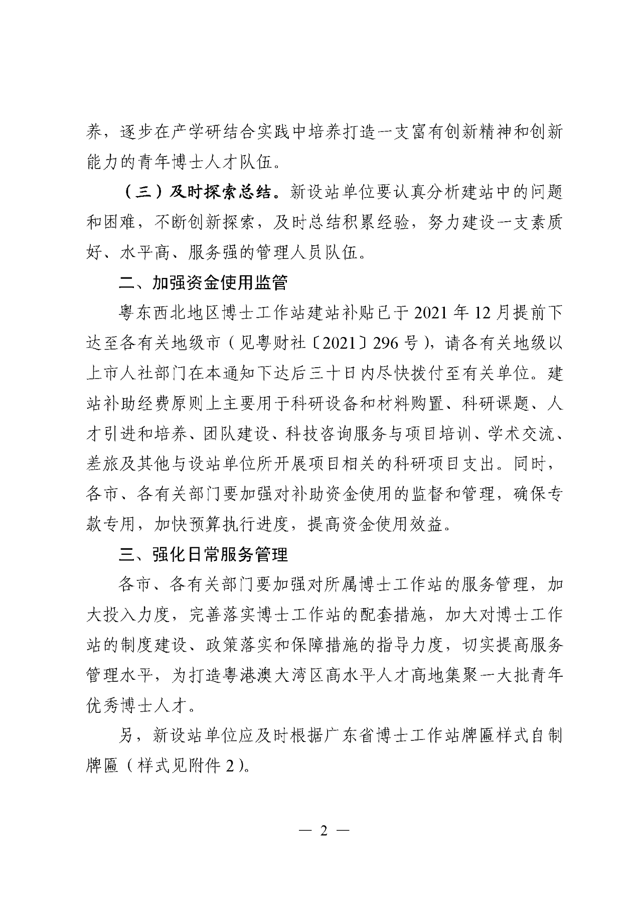 微信圖片_20220525172125.png