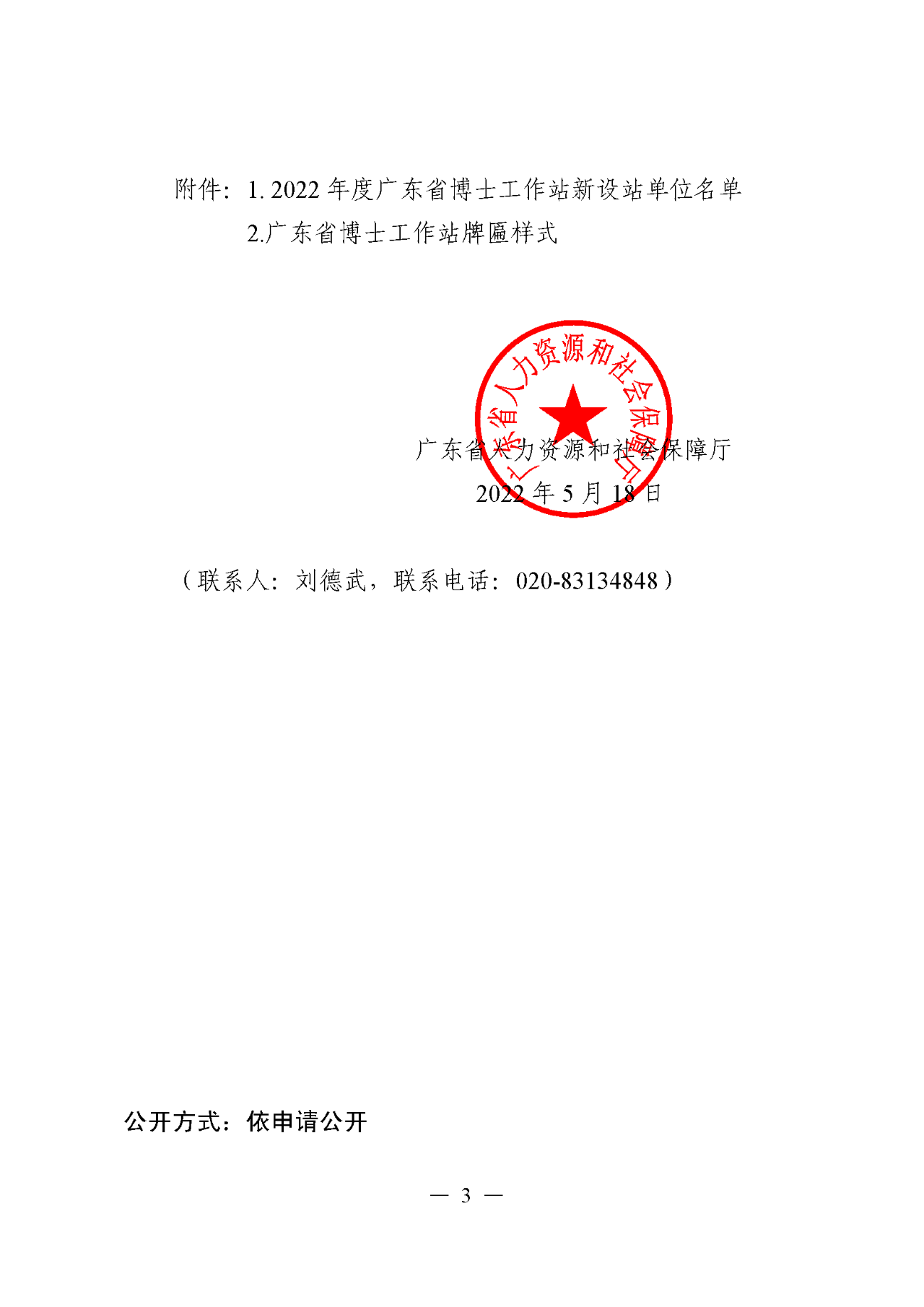 微信圖片_20220525172128.png