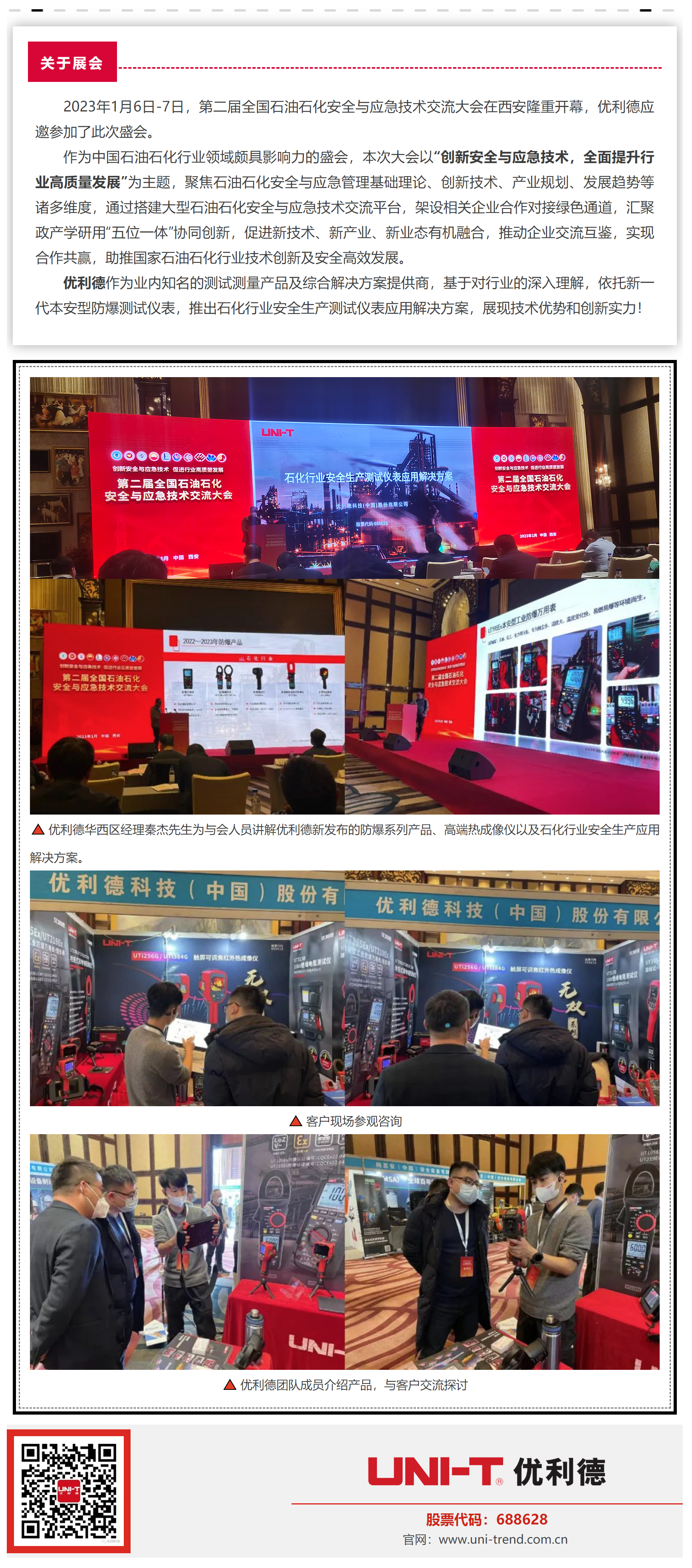 微信圖片_20230110114200.png