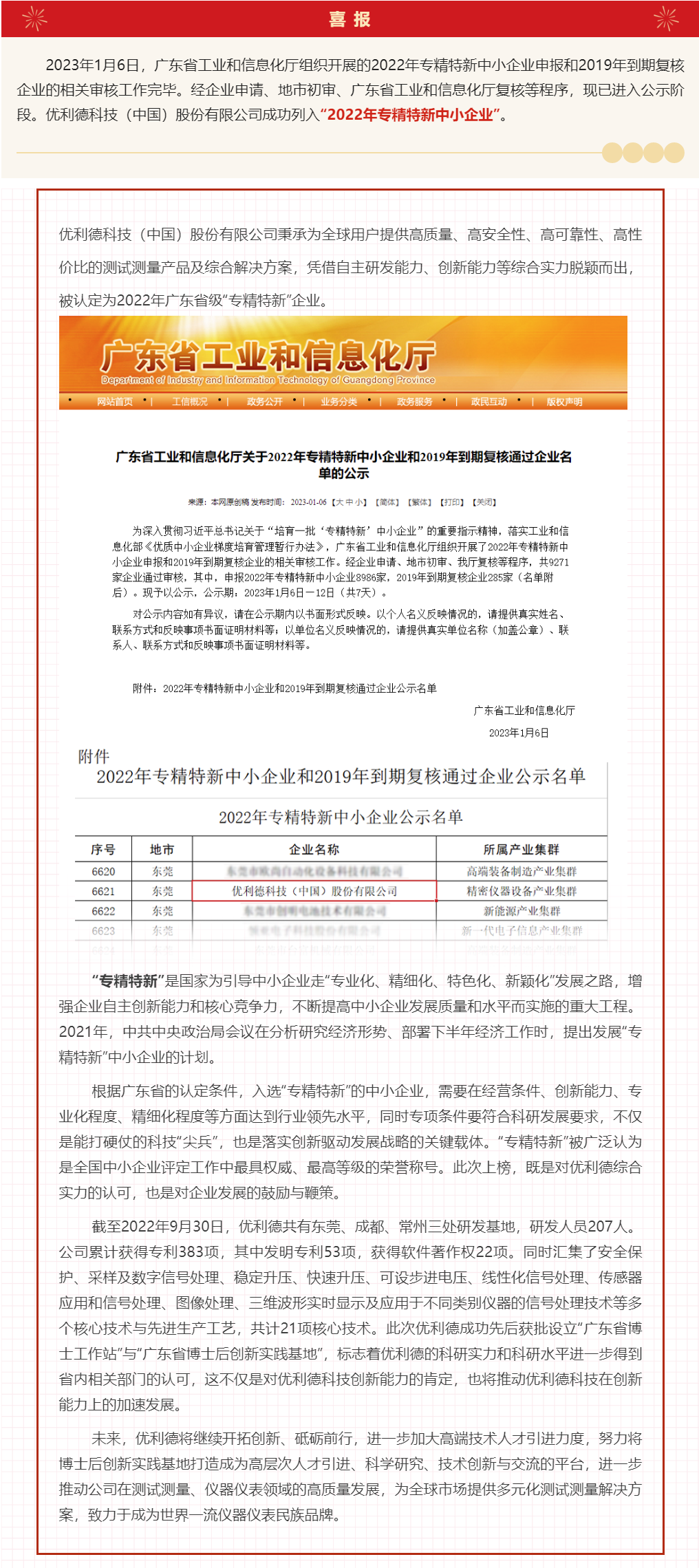 微信圖片_20230110114002.png