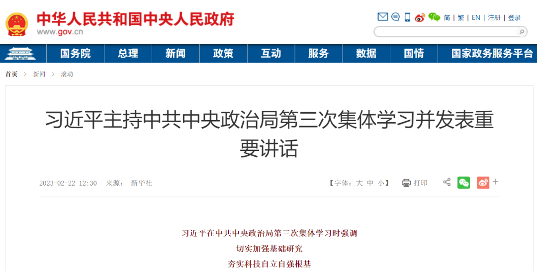 微信圖片_20230227141359.png