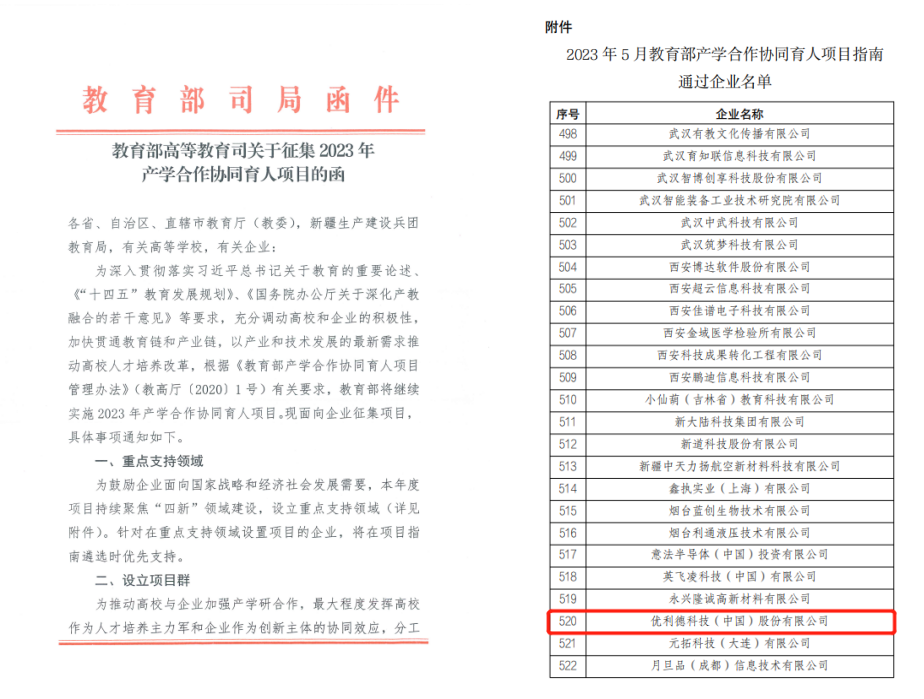 微信圖片_20230717170916.png
