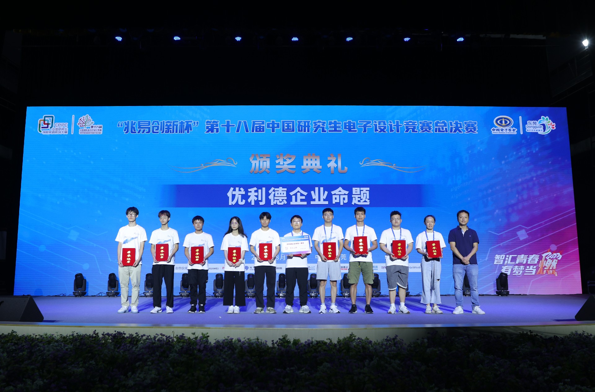 優(yōu)利德企業(yè)命題一等獎-1.jpg
