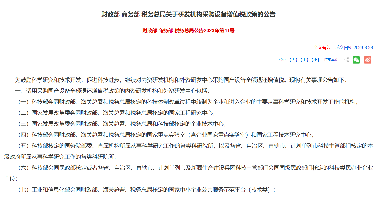 微信圖片_20230912150941.png