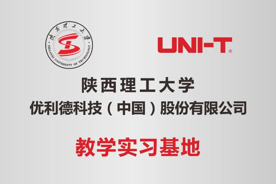 陜西理工大學(xué).jpg