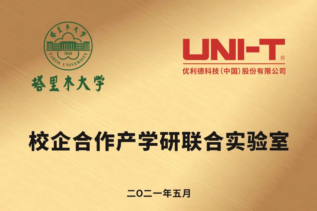塔里木大學(xué).jpg